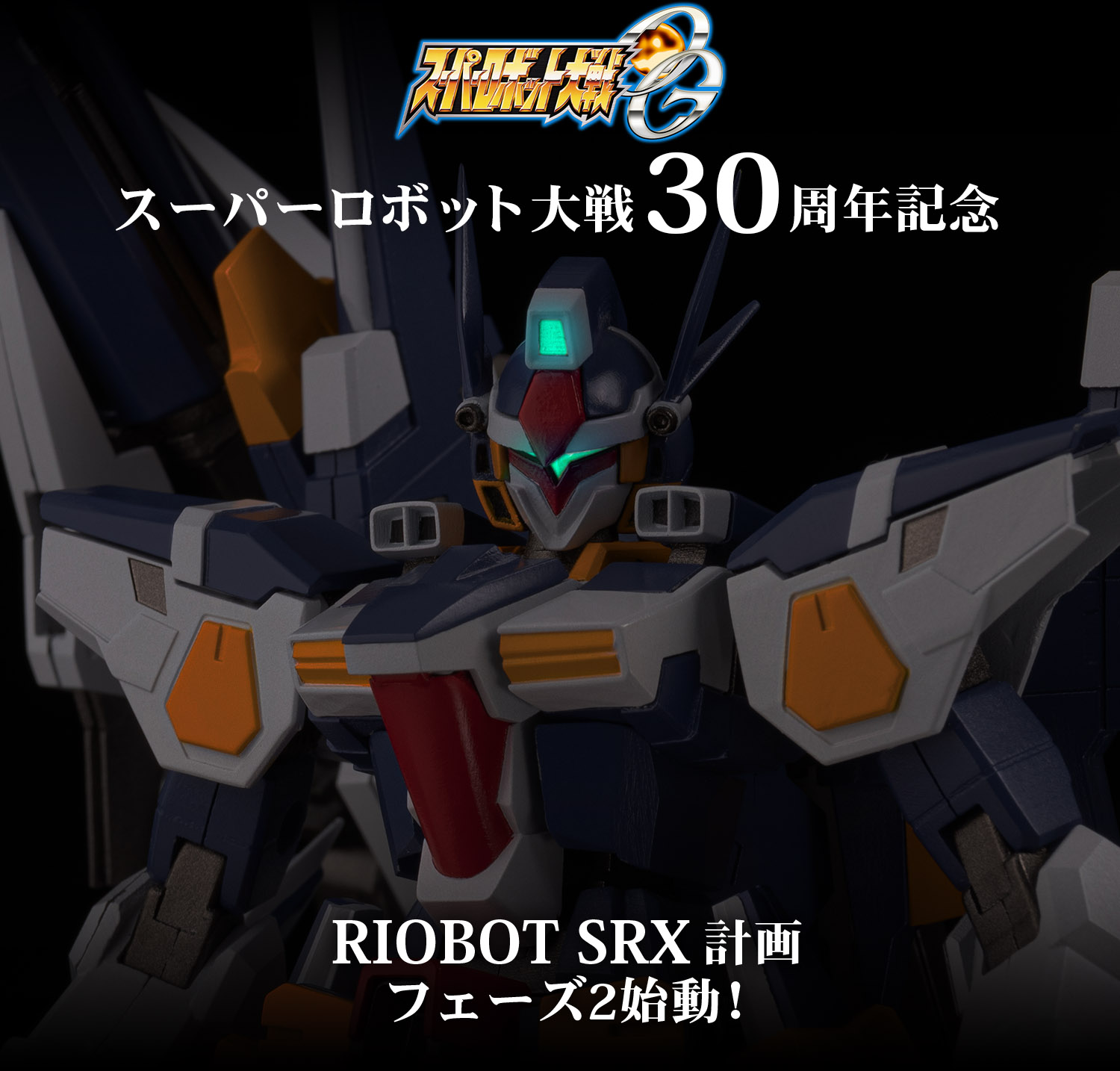 特設ページ】RIOBOT 変形合体 R-GUNパワード – 株式会社千値練 特設ページ】RIOBOT 変形合体 R-GUNパワード – 株式会社千値練