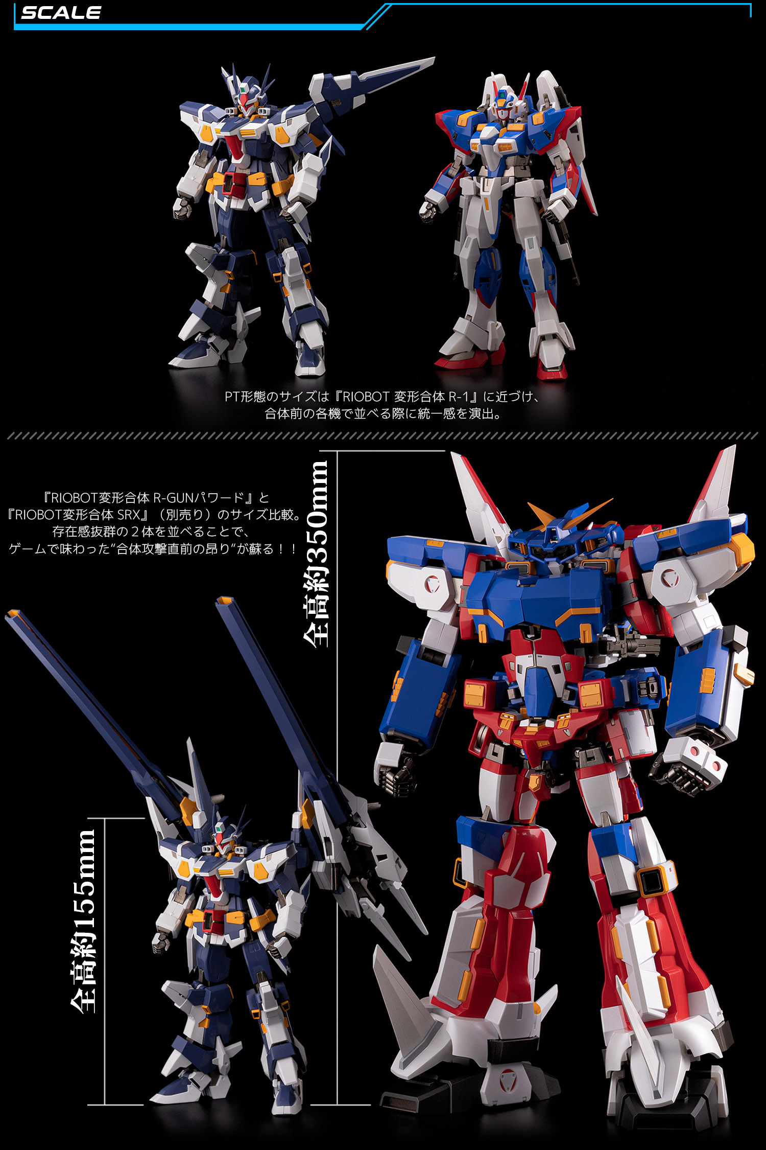 Amazon.co.jp: 千値練 RIOBOT 変形合体 SRX RIOBOT 変形合体 R