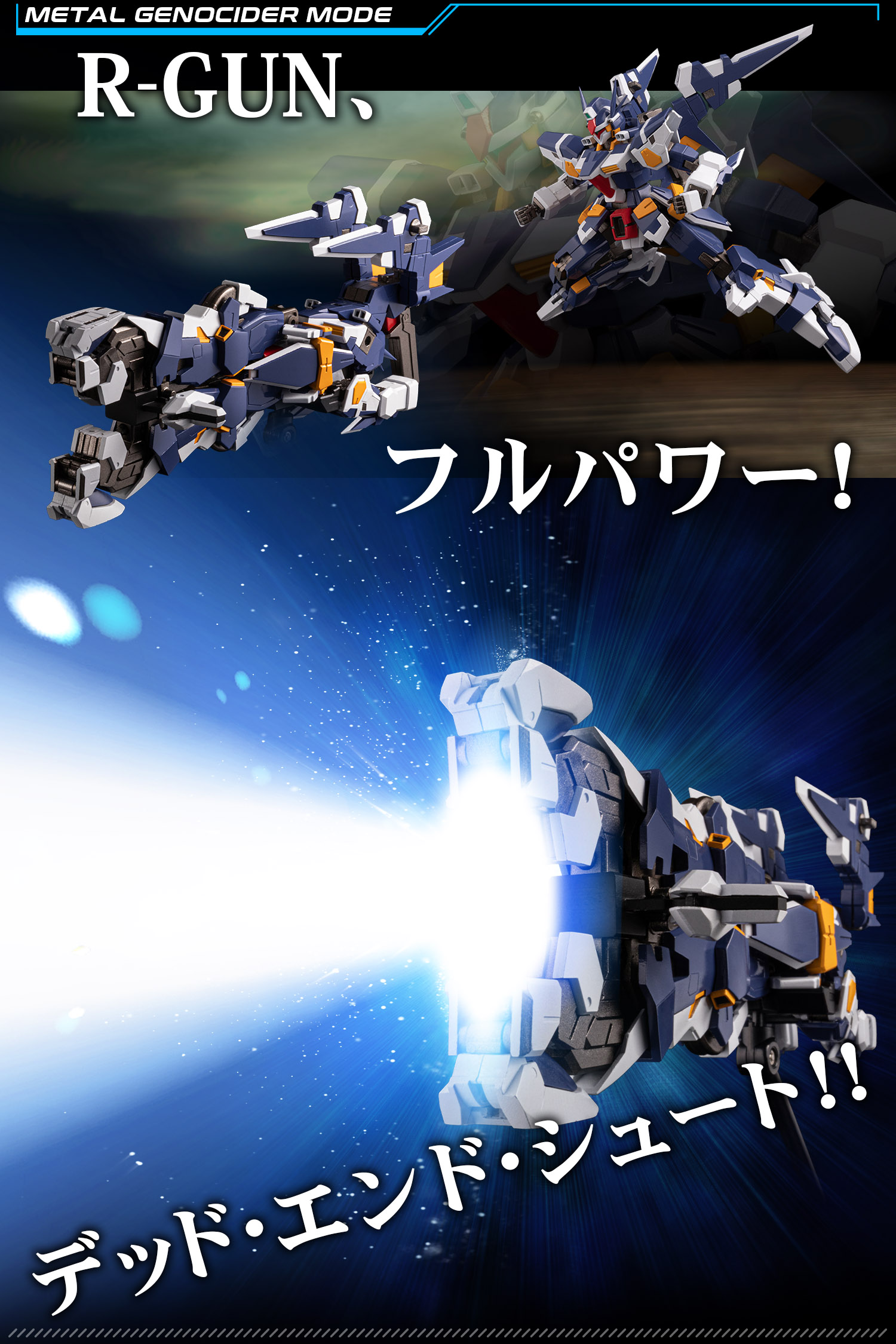 特設ページ】RIOBOT 変形合体 R-GUNパワード – 株式会社千値練 特設ページ】RIOBOT 変形合体 R-GUNパワード – 株式会社千値練