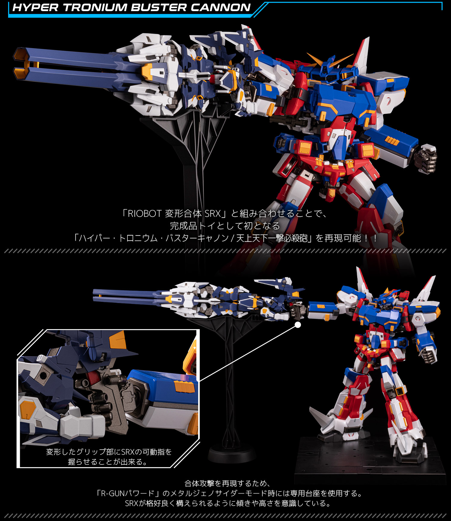 特設ページ】RIOBOT 変形合体 R-GUNパワード – 株式会社千値練 特設ページ】RIOBOT 変形合体 R-GUNパワード – 株式会社千値練