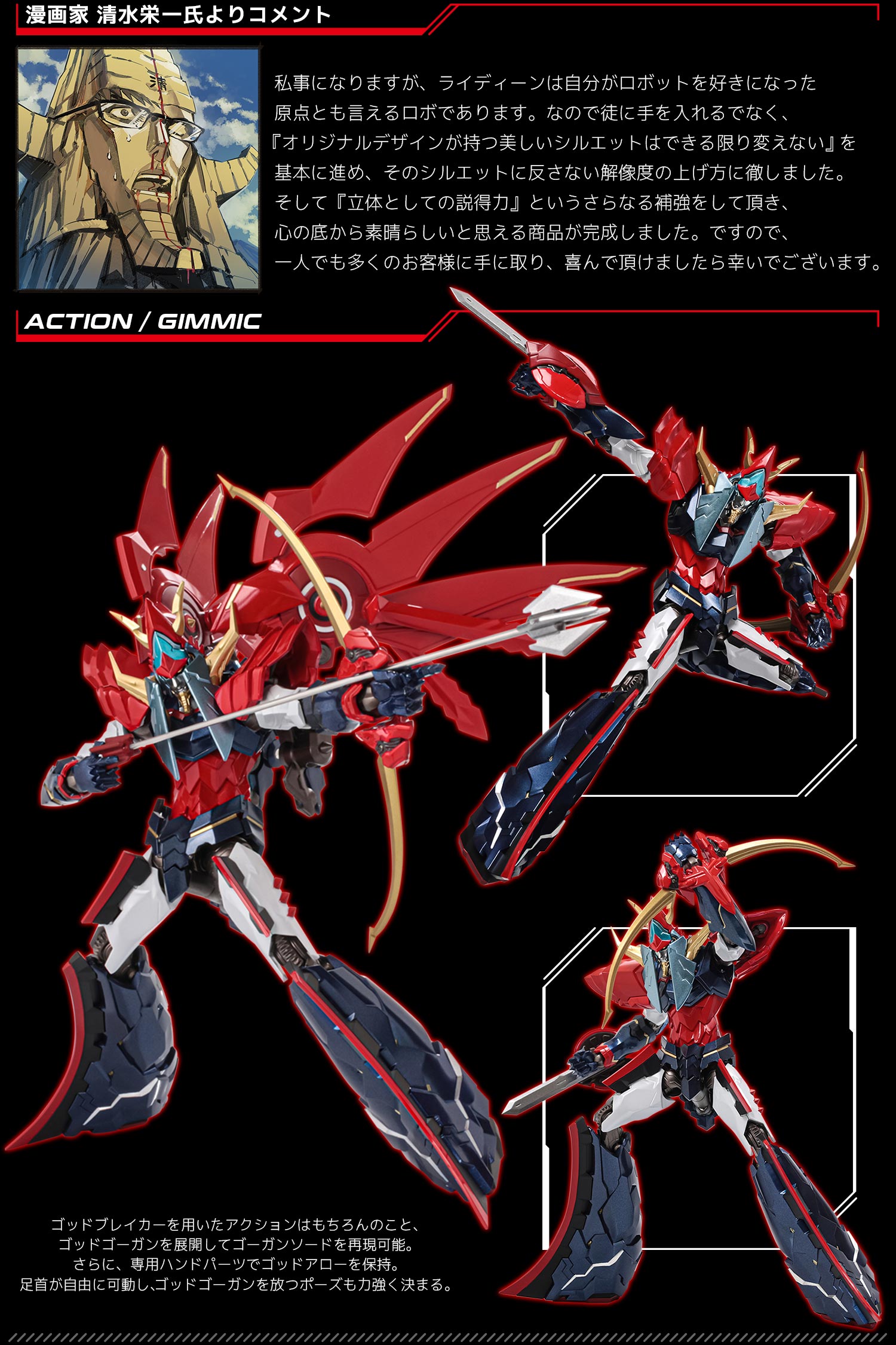 Amazon.co.jp: RIOBOT 勇者ライディーン ライディーン ゴールド