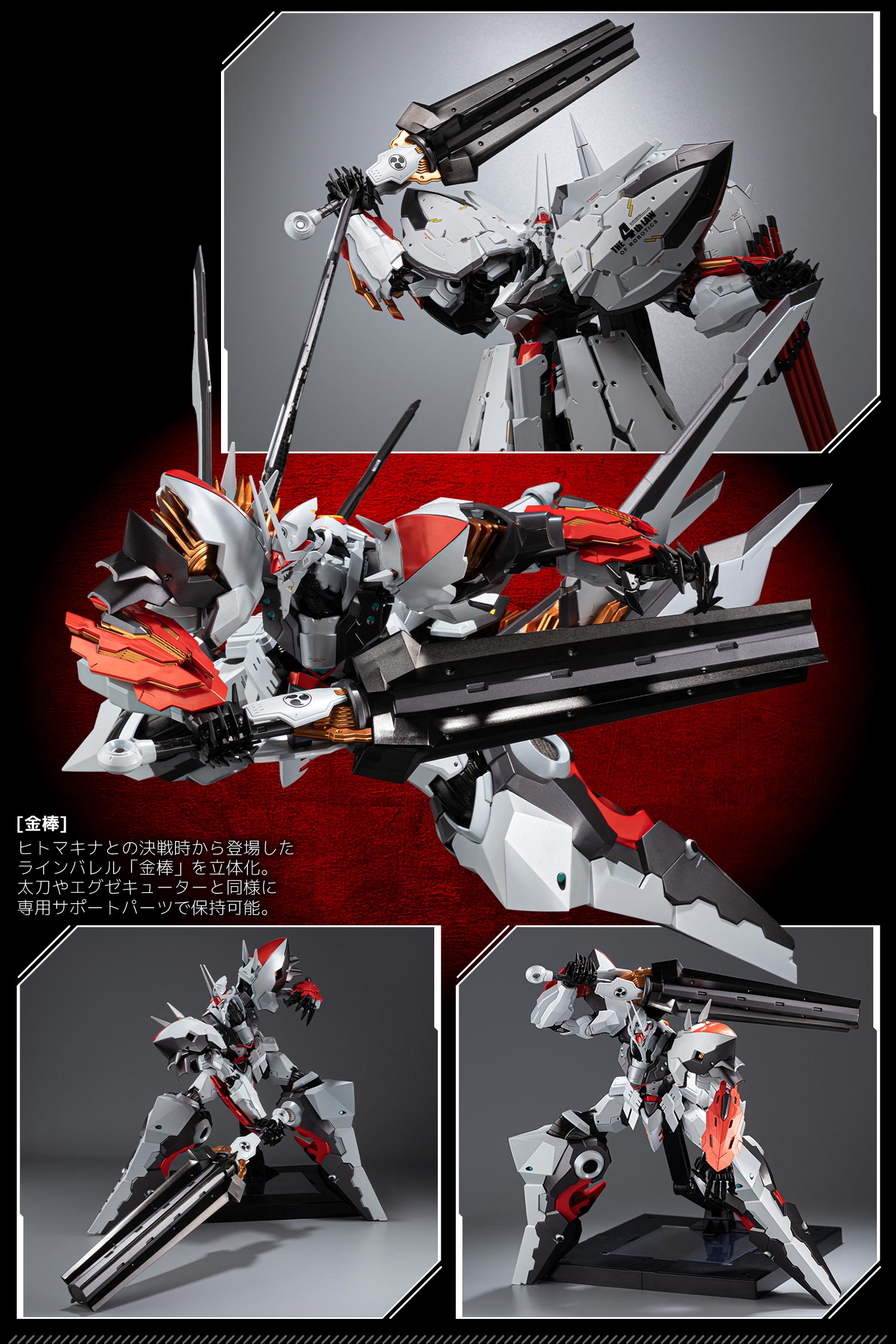 特設ページ】RIOBOT ラインバレル / RIOBOT EX-ラインバレル 特設ページ】RIOBOT ラインバレル / RIOBOT EX-ラインバレル