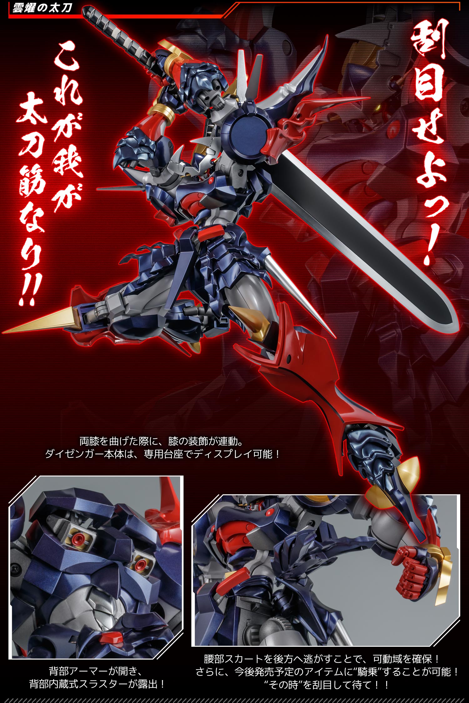 特設ページ】RIOBOT ダイゼンガー – 株式会社千値練 ー Sentinel 特設ページ】RIOBOT ダイゼンガー – 株式会社千値練 ー Sentinel