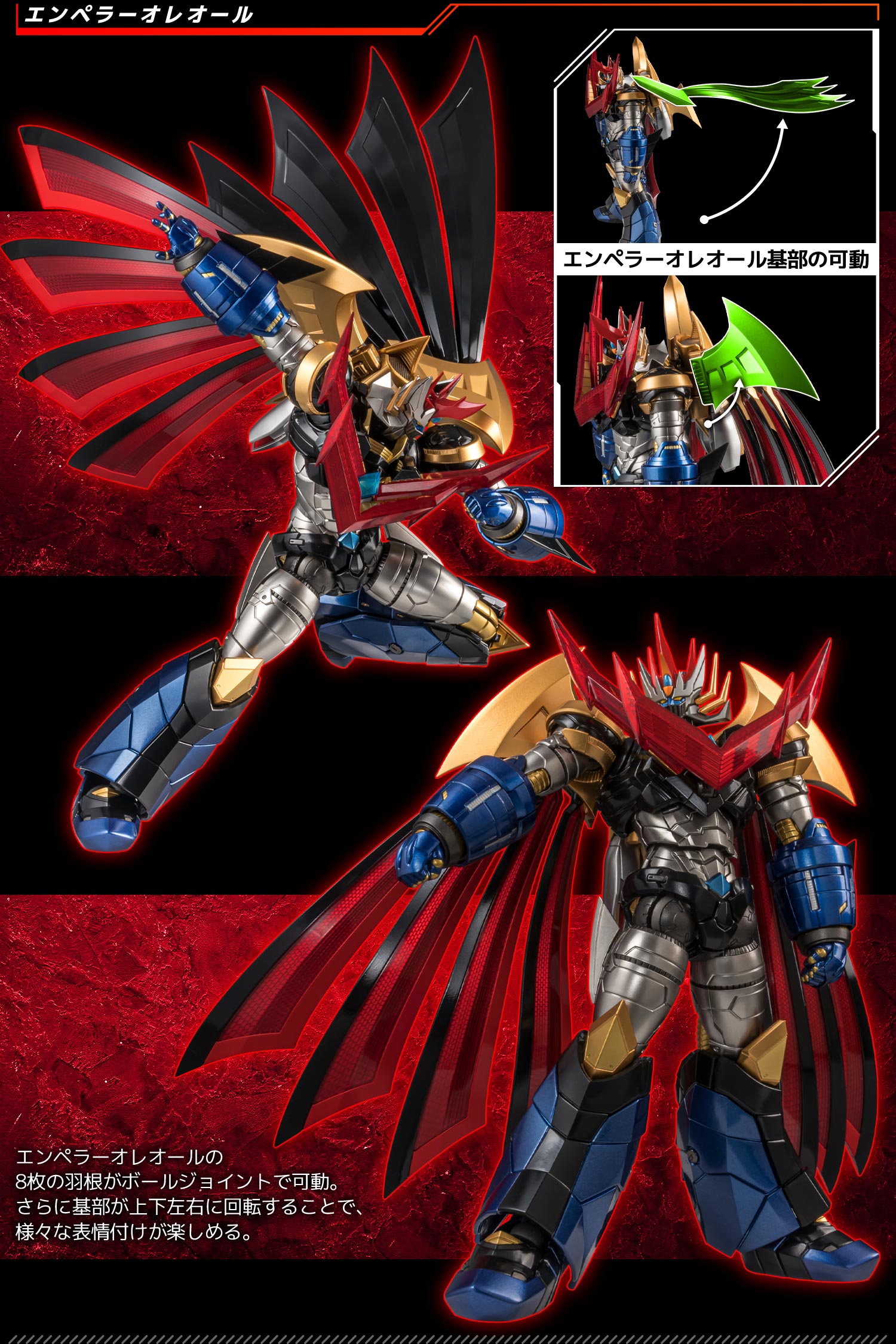 RIOBOT マジンエンペラーG （ストア限定特典付） – 株式会社千値