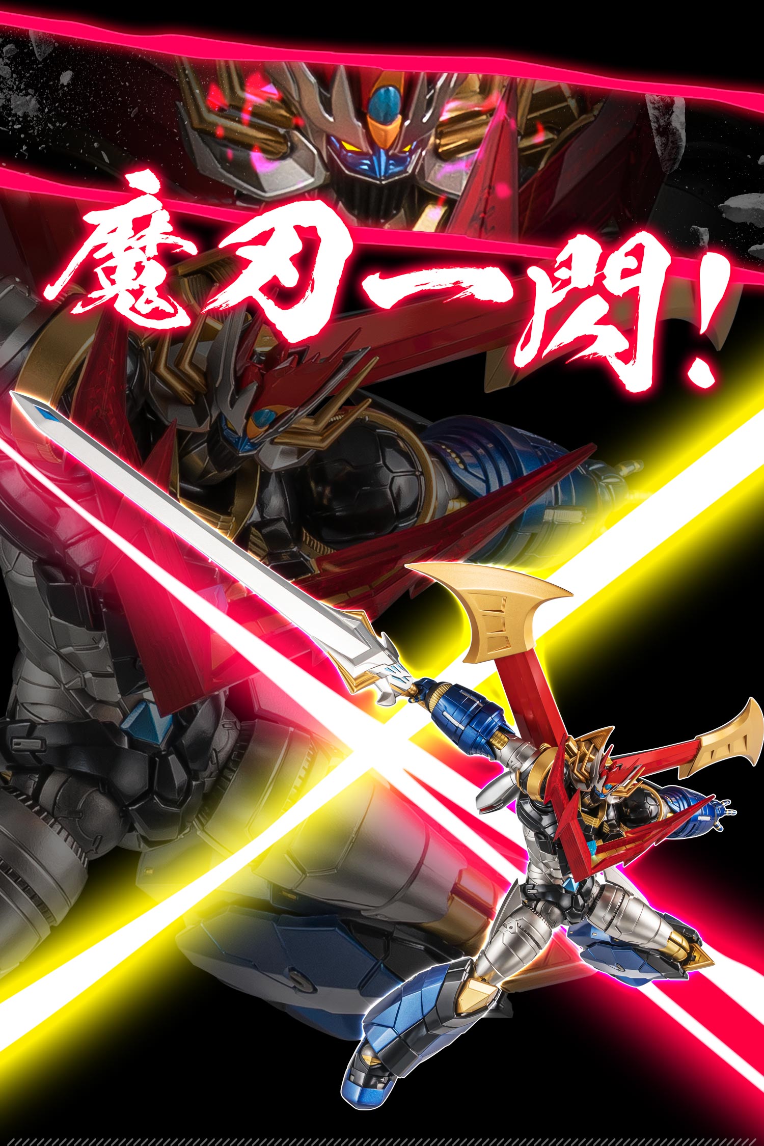 特設ページ】RIOBOT マジンエンペラーG – 株式会社千値練 ー 特設ページ】RIOBOT マジンエンペラーG – 株式会社千値練 ー