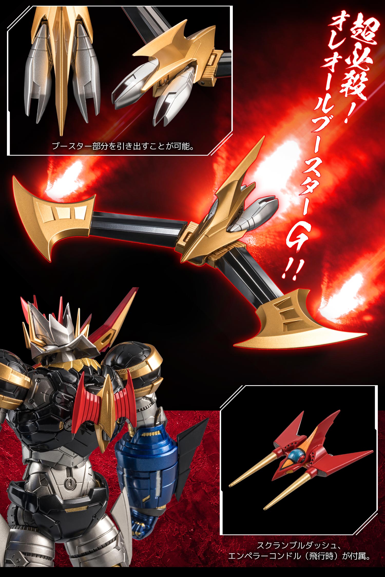 特設ページ】RIOBOT マジンエンペラーG – 株式会社千値練 ー 特設ページ】RIOBOT マジンエンペラーG – 株式会社千値練 ー