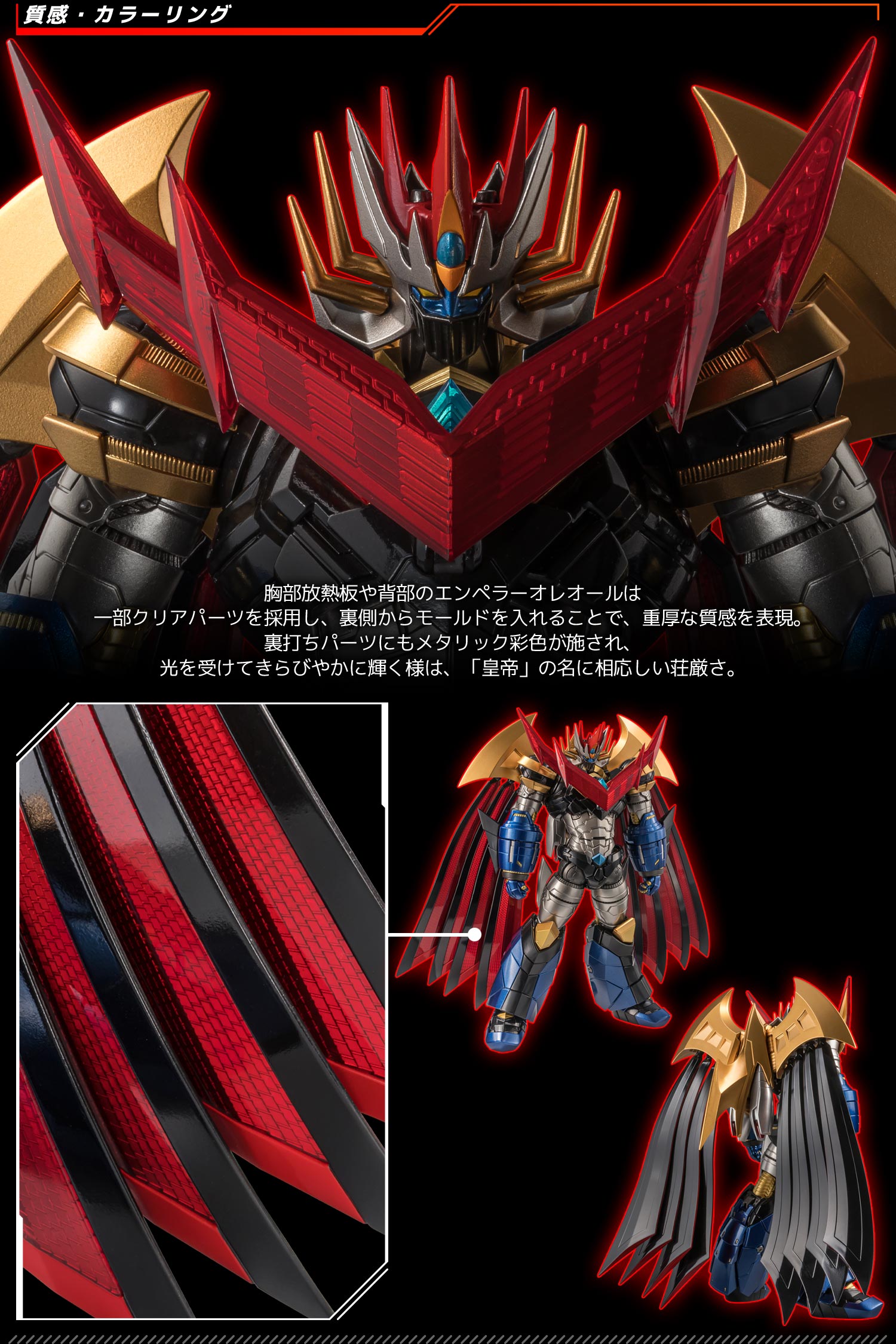 特設ページ】RIOBOT マジンエンペラーG – 株式会社千値練 ー 特設ページ】RIOBOT マジンエンペラーG – 株式会社千値練 ー