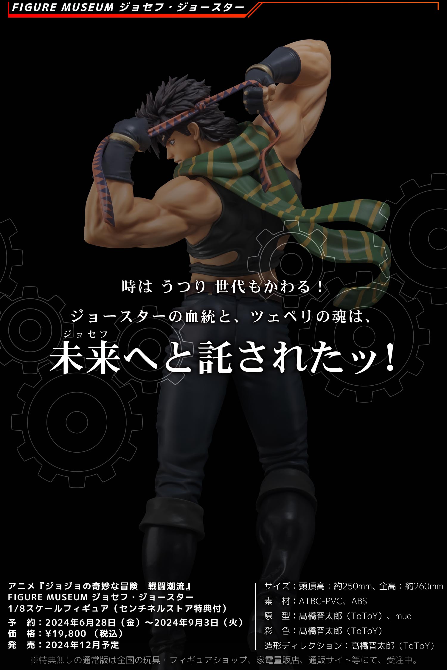 ジョジョの奇妙な冒険」公式ポータルサイト