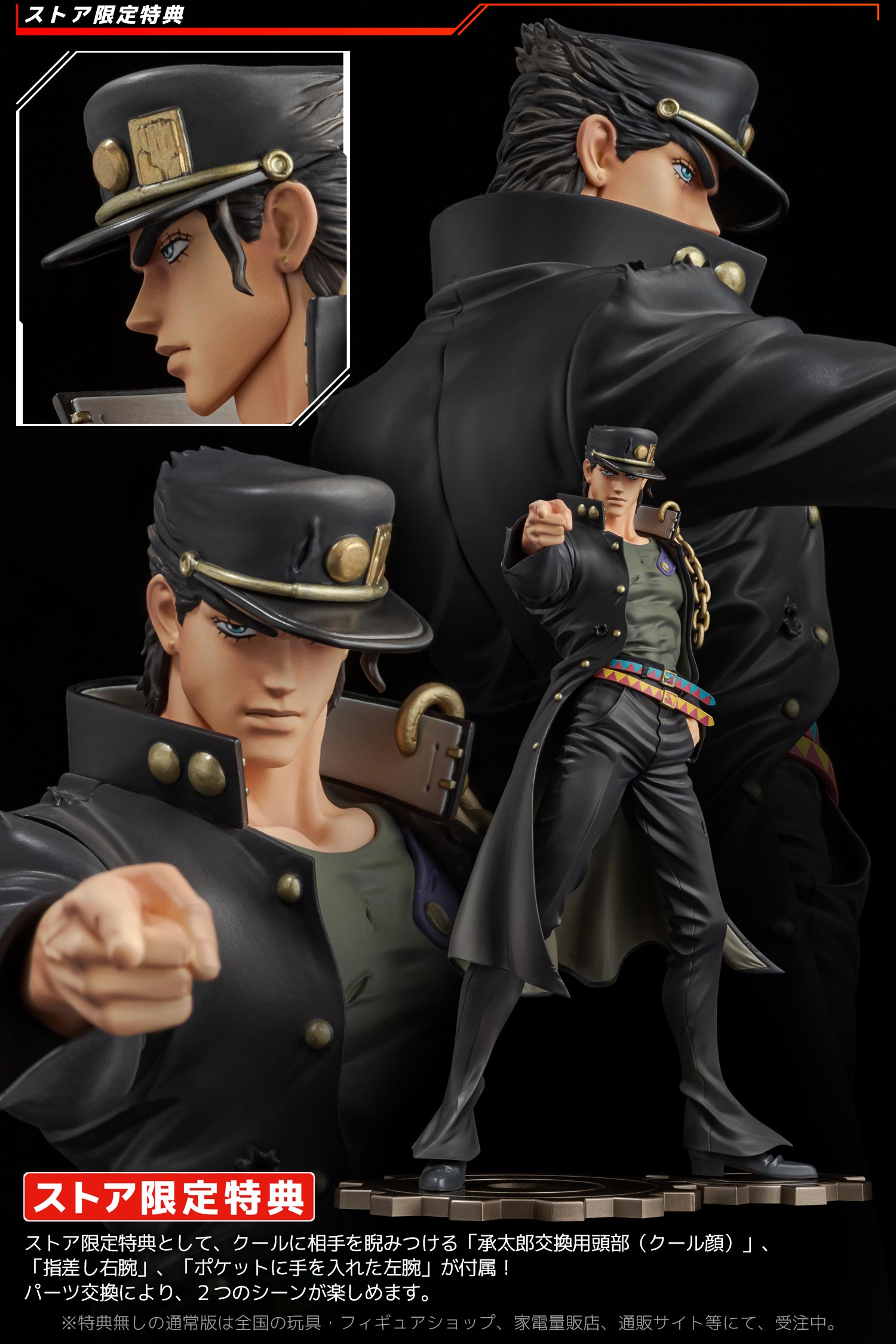 PSA10 J-031 R 空条承太郎 箔押し ジョジョの奇妙な冒険